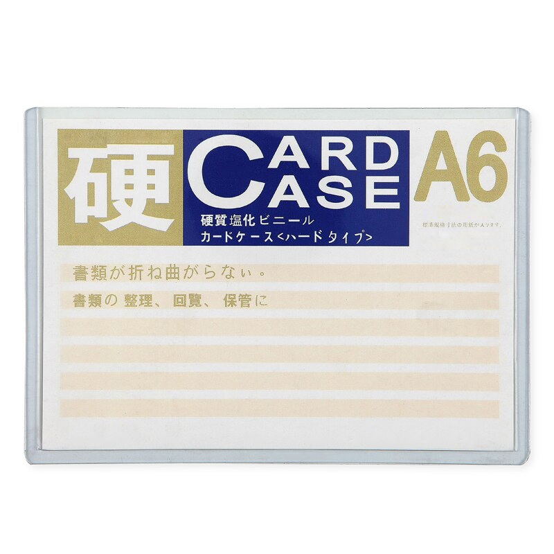 OfficeOx 硬証套 Card Case, A6(148mm x 105mm), 橫(長邊開口)