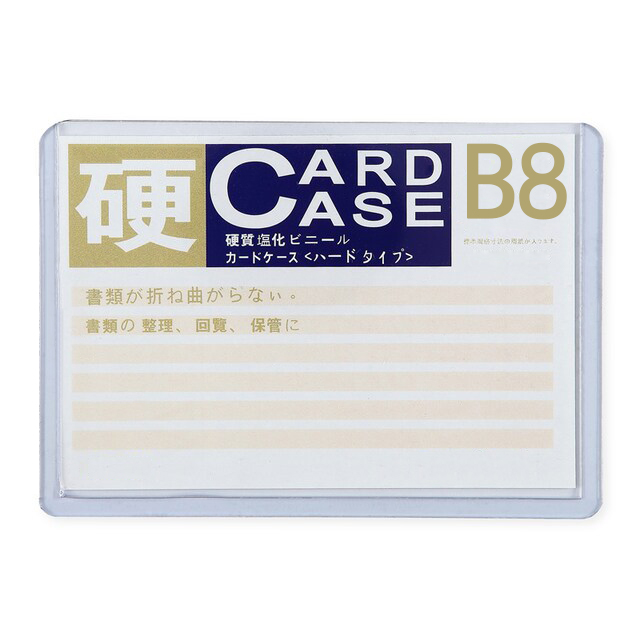 OfficeOx 硬証套 Card Case, B8(91mm x 64mm), 橫(長邊開口)40個裝