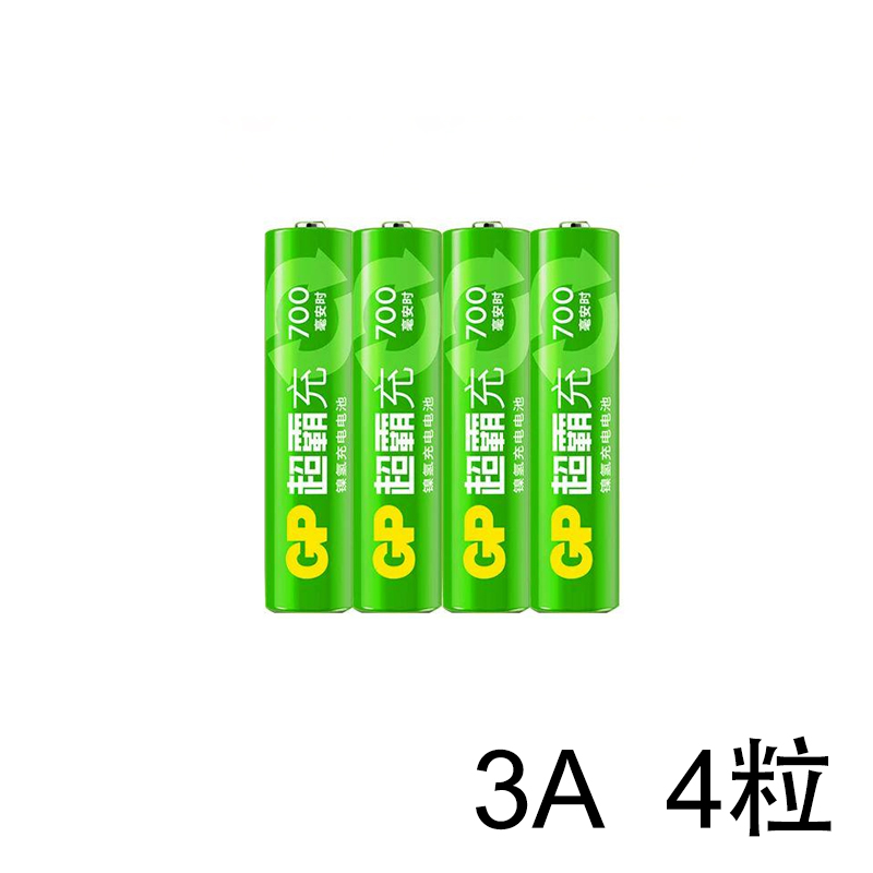 GP 3A 電芯 充電 700mAh 4粒裝