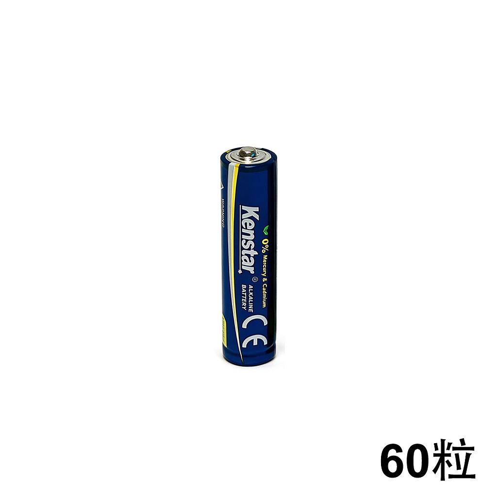 Kenstar 3A 鹼性 電芯 LR03（60粒）
