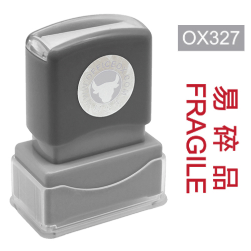 OfficeOx OX327 原子印章 - 易碎品 FRAGILE 