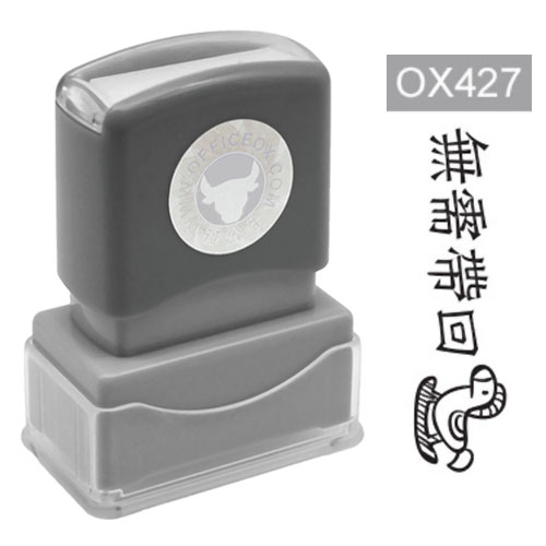 OfficeOx OX427 原子印章 - 無需帶回