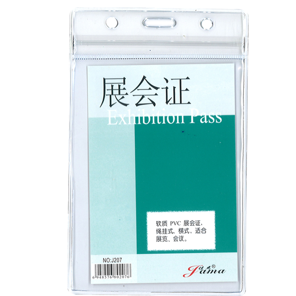 Jama 107 PVC 証件牌, 軟身, 9 x 5.5cm, 直
