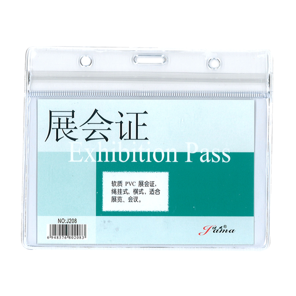 Jama 108 PVC 証件牌, 軟身, 9 x 5.5cm, 橫